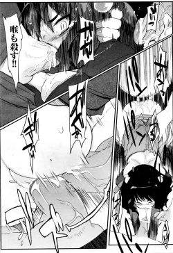 Page 198 of Comic 2D Dream 2005-10 Vol.1