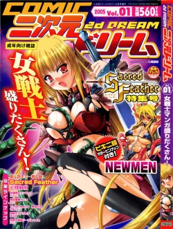 Page 1 of Comic 2D Dream 2005-10 Vol.1