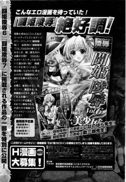 Page 201 of Comic 2D Dream 2005-10 Vol.1