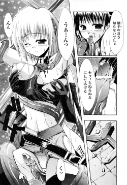 Page 38 of Comic 2D Dream 2005-10 Vol.1