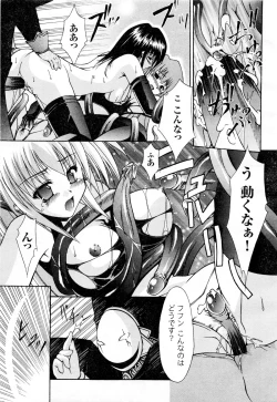 Page 41 of Comic 2D Dream 2005-10 Vol.1