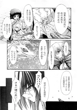 Page 69 of Comic 2D Dream 2005-10 Vol.1