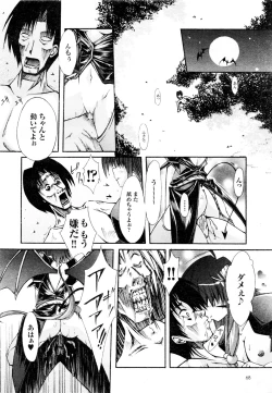 Page 70 of Comic 2D Dream 2005-10 Vol.1