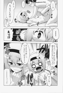 Page 12 of Please Give Me!