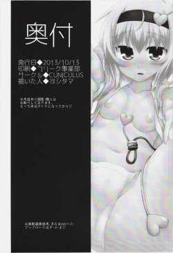 Page 26 of Please Give Me!