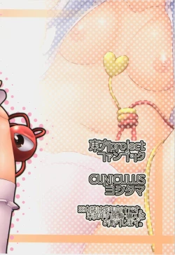 Page 2 of Please Give Me!