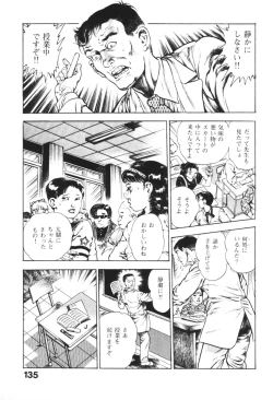 Page 136 of Urotsukidoji 1