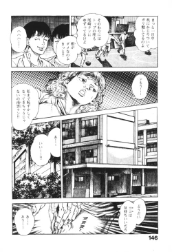 Page 147 of Urotsukidoji 1