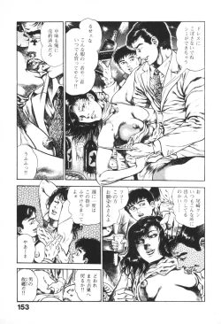 Page 154 of Urotsukidoji 1