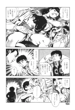Page 155 of Urotsukidoji 1