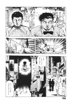 Page 159 of Urotsukidoji 1
