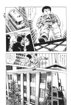 Page 19 of Urotsukidoji 1