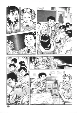 Page 21 of Urotsukidoji 1