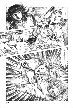 Page 27 of Urotsukidoji 1