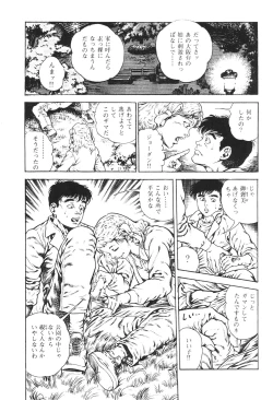 Page 100 of Urotsukidoji 2