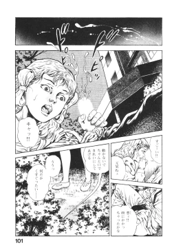Page 102 of Urotsukidoji 2