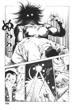 Page 110 of Urotsukidoji 2