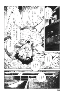 Page 117 of Urotsukidoji 2