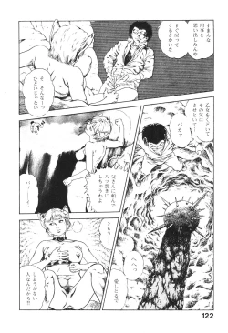 Page 123 of Urotsukidoji 2