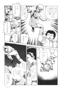 Page 126 of Urotsukidoji 2