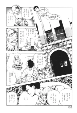 Page 127 of Urotsukidoji 2