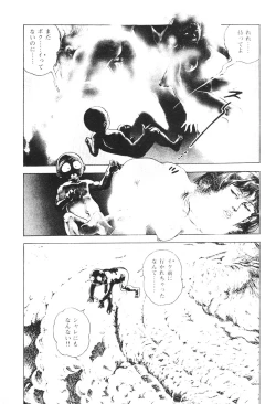 Page 146 of Urotsukidoji 2