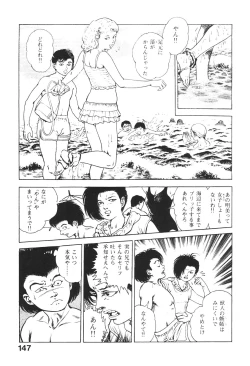 Page 148 of Urotsukidoji 2