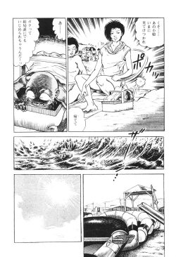 Page 153 of Urotsukidoji 2