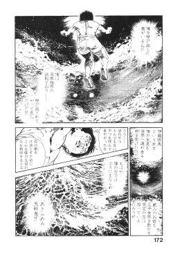 Page 172 of Urotsukidoji 2