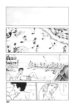 Page 181 of Urotsukidoji 2