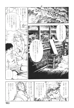 Page 183 of Urotsukidoji 2