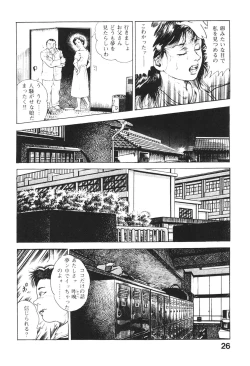 Page 28 of Urotsukidoji 2