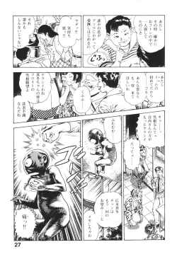 Page 29 of Urotsukidoji 2