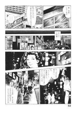 Page 53 of Urotsukidoji 2