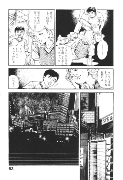 Page 64 of Urotsukidoji 2
