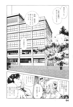 Page 65 of Urotsukidoji 2