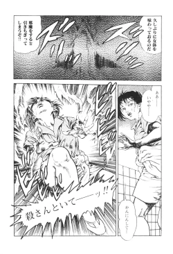 Page 92 of Urotsukidoji 2