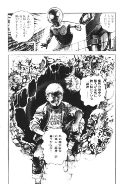 Page 97 of Urotsukidoji 2