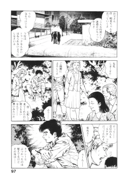 Page 98 of Urotsukidoji 2