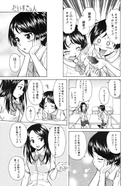 Page 39 of Daisuki3