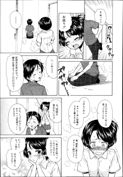 Page 65 of Daisuki3