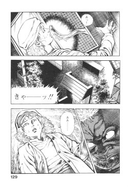 Page 128 of Urotsukidoji 3