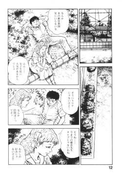 Page 12 of Urotsukidoji 3