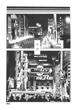 Page 144 of Urotsukidoji 3