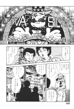 Page 145 of Urotsukidoji 3