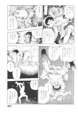 Page 162 of Urotsukidoji 3