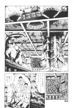 Page 163 of Urotsukidoji 3