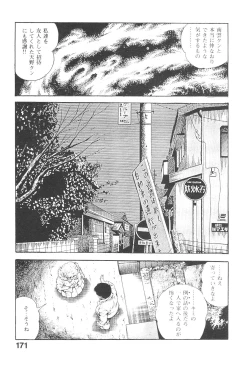 Page 170 of Urotsukidoji 3