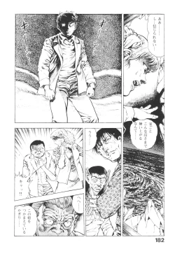 Page 181 of Urotsukidoji 3