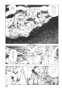 Page 41 of Urotsukidoji 3
